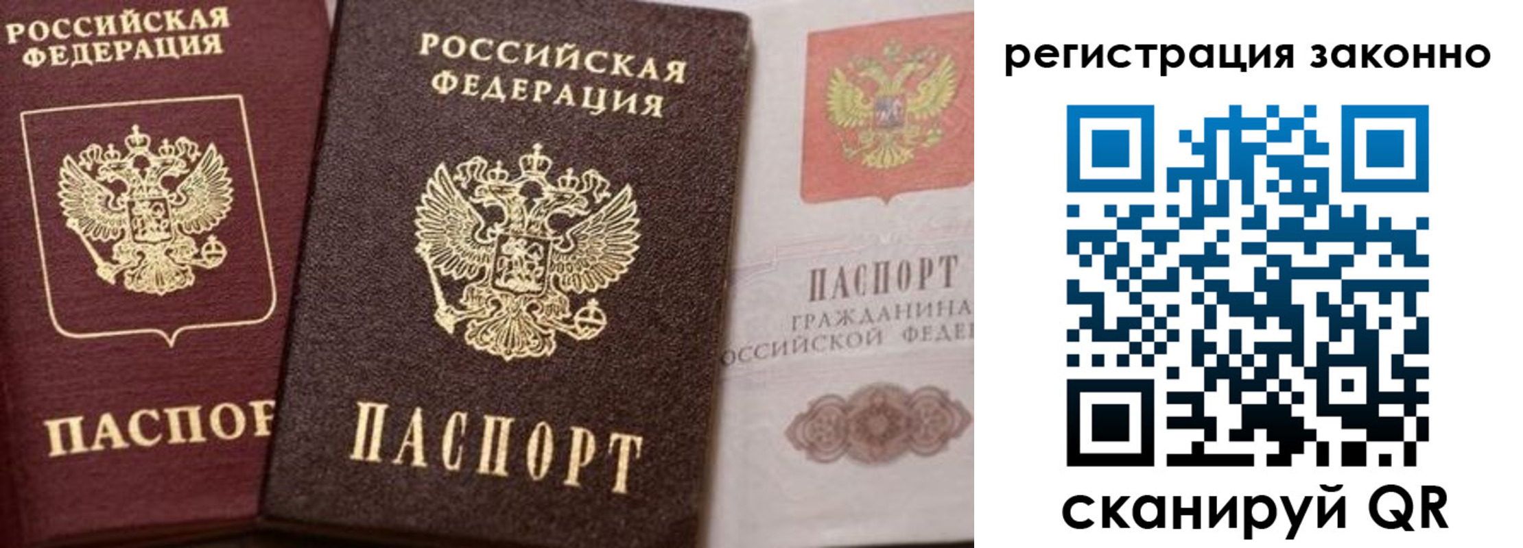 прописка для кредита в Егорьевске