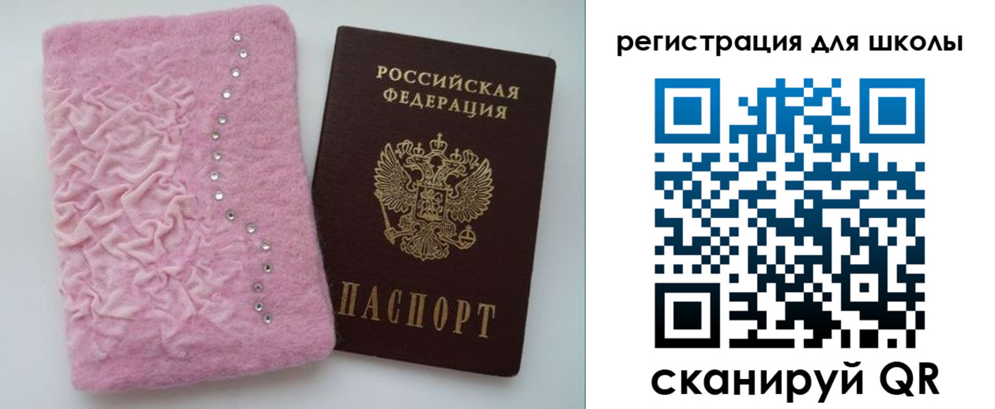 временная прописка в Егорьевске