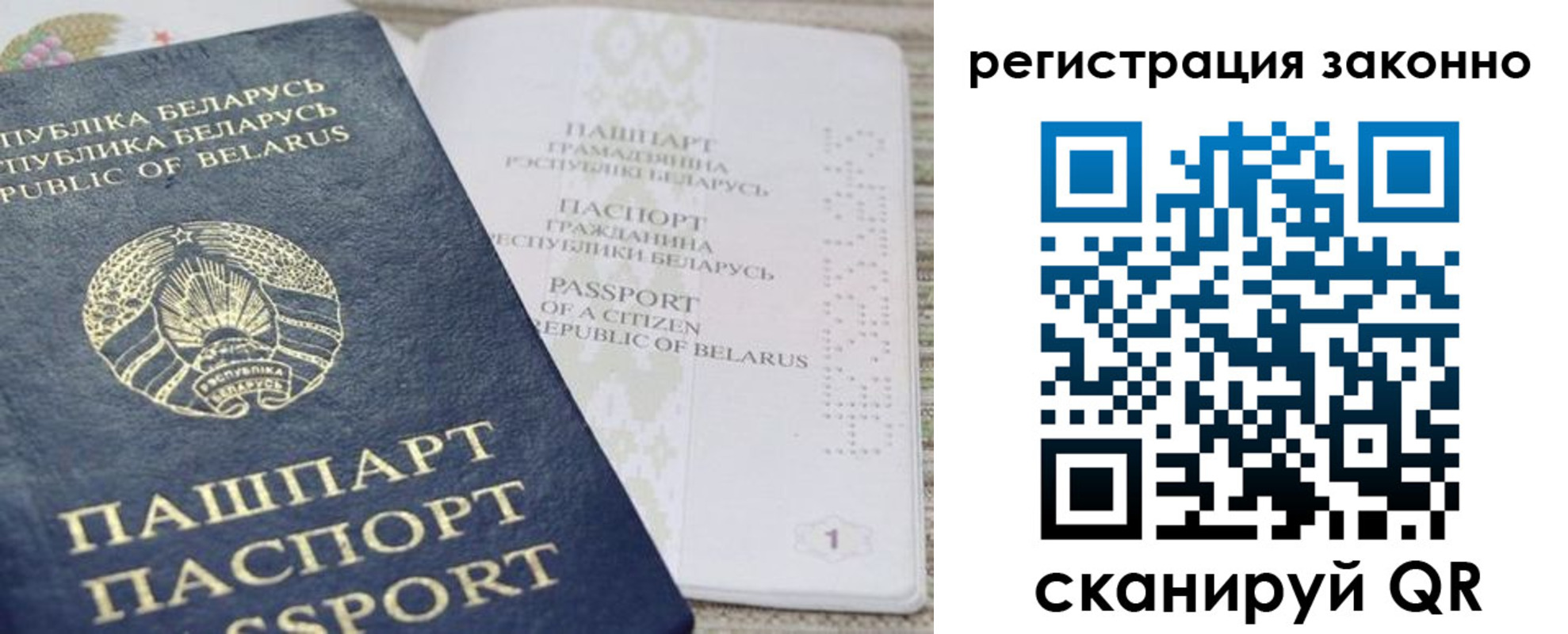 прописка для работы в Егорьевске
