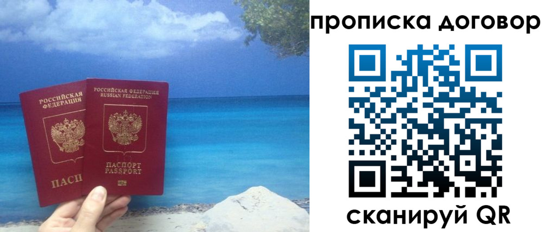 прописка в Егорьевске