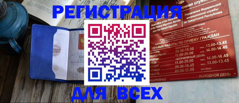 временная регистрация надежно в Егорьевске