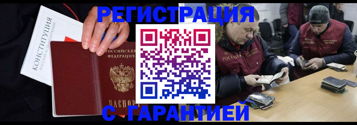 временная регистрация недорого в Егорьевске