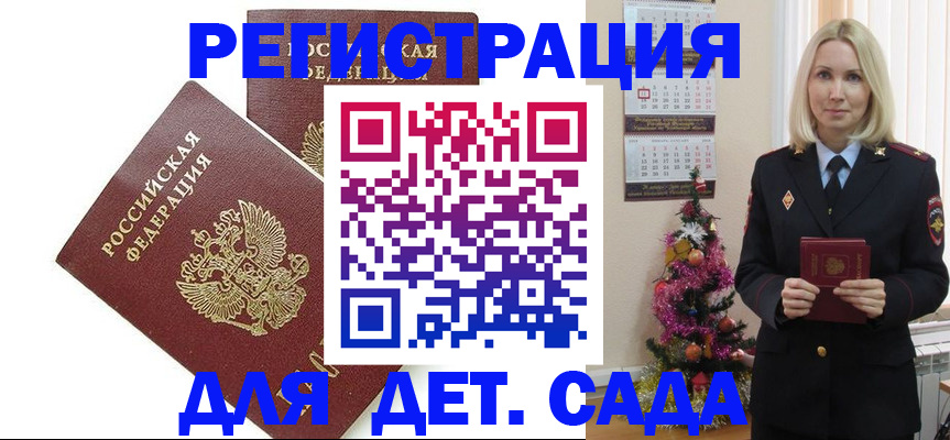 прописка от собственника в Егорьевске