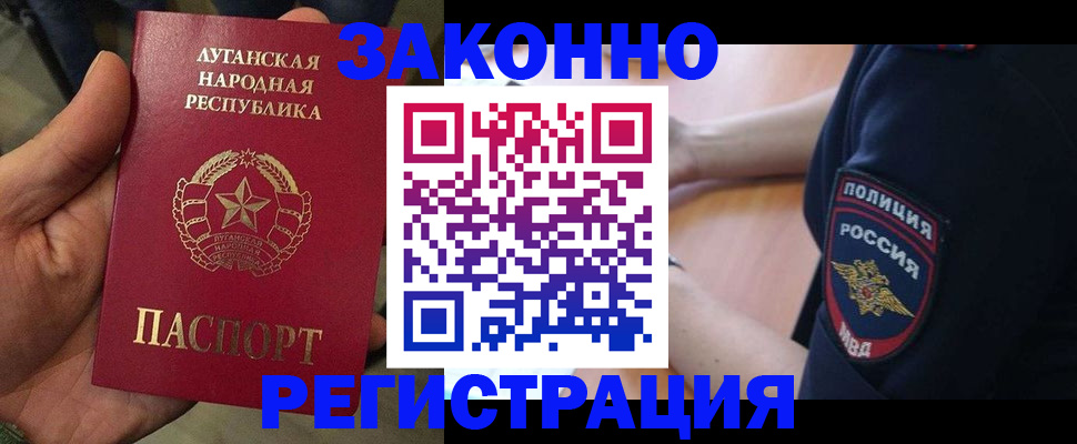 прописка ребенка в Егорьевске