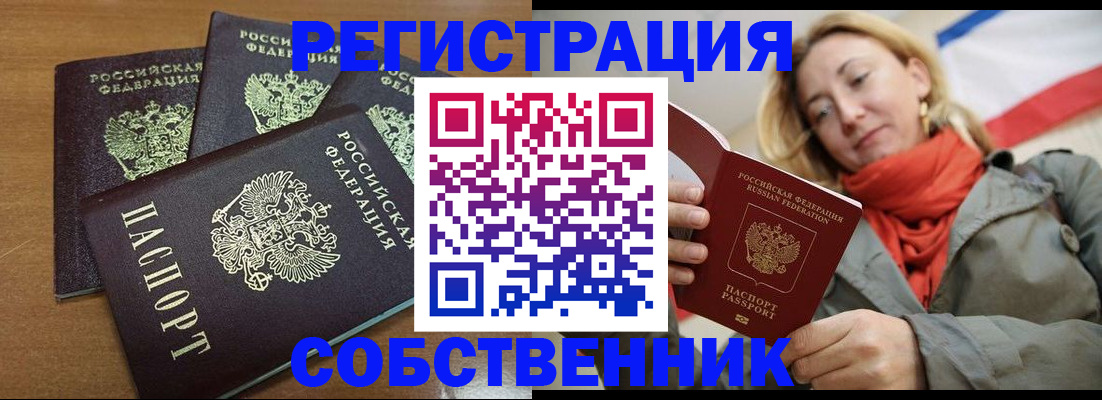 найти адрес прописки в Егорьевске